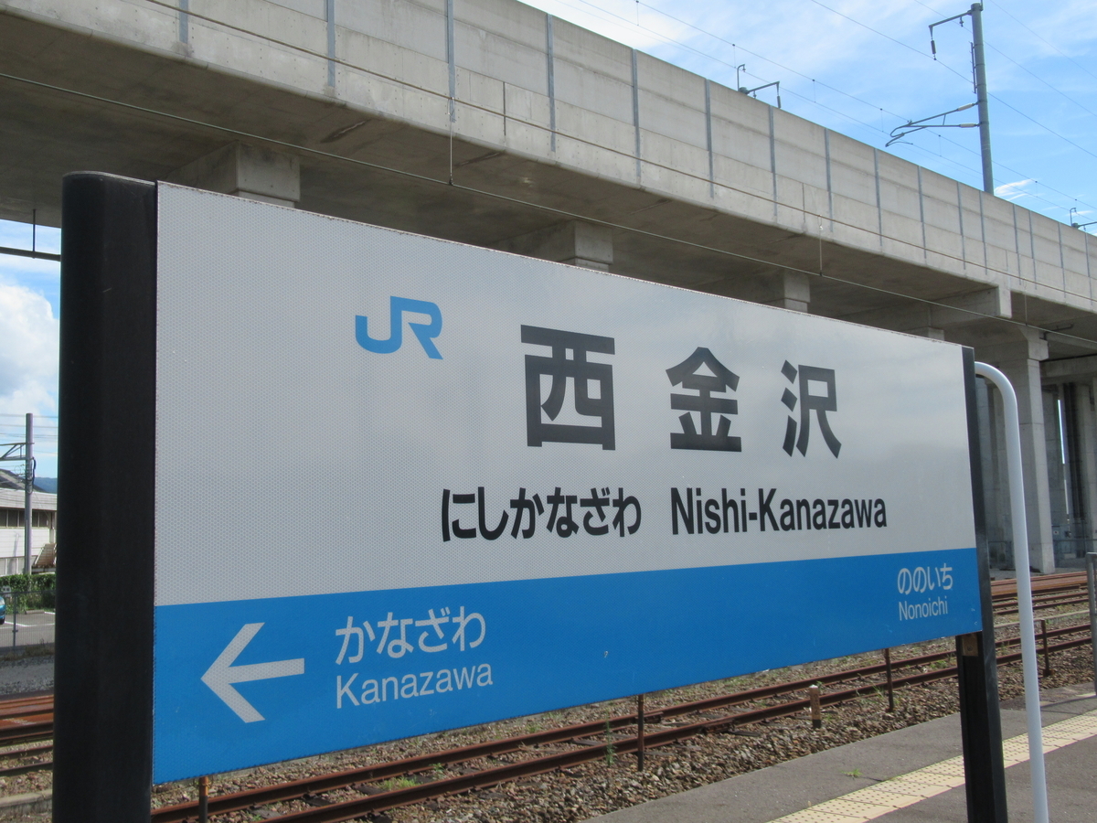 北陸鉄道石川線を見る - マルーンの部屋