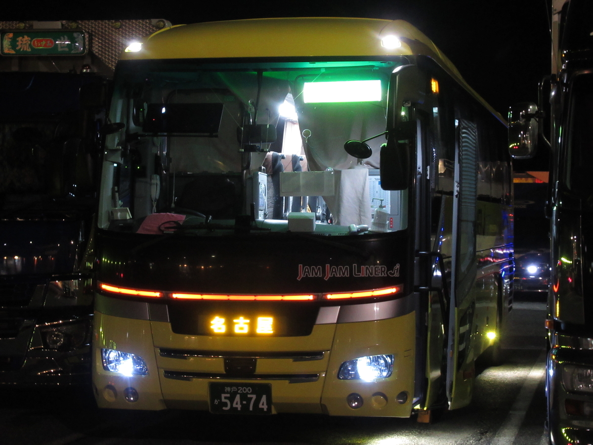 JAMJAMライナー 名古屋―関西 マルーンの部屋