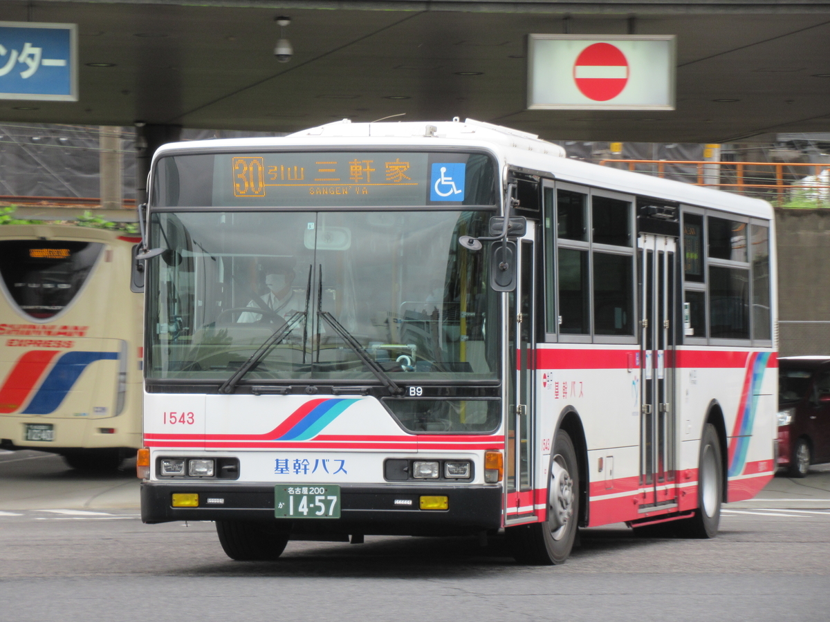 9月某日のベストショット 名鉄バス1543号車 - マルーンの部屋