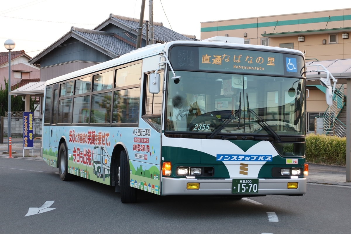 なばな の 里 バス
