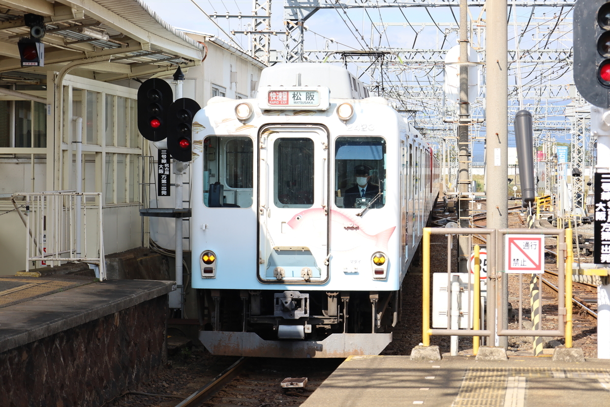 伊勢中川で伊勢志摩お魚図鑑を見るの - マルーンの部屋