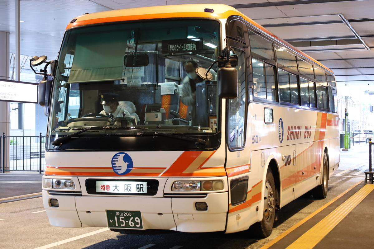 幕車も現役で大阪駅に乗り入れる神姫バス① - マルーンの部屋