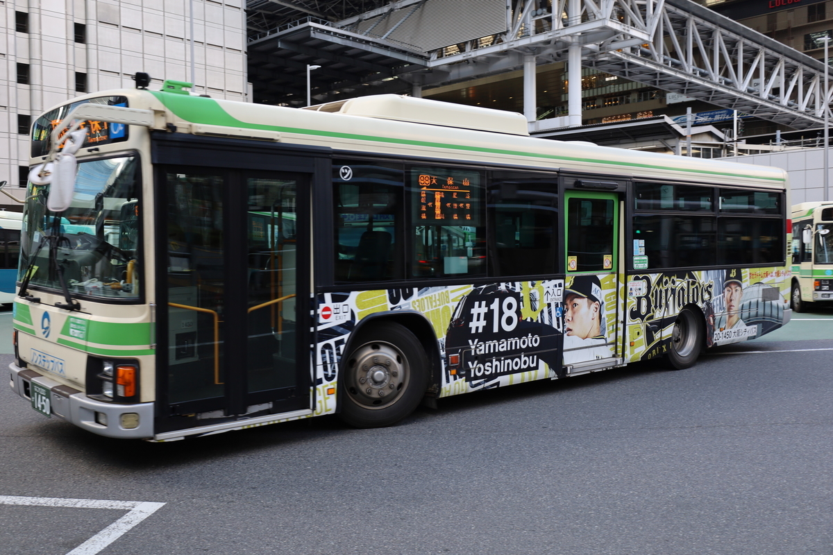 オリックスバファローズラッピングバス - マルーンの部屋