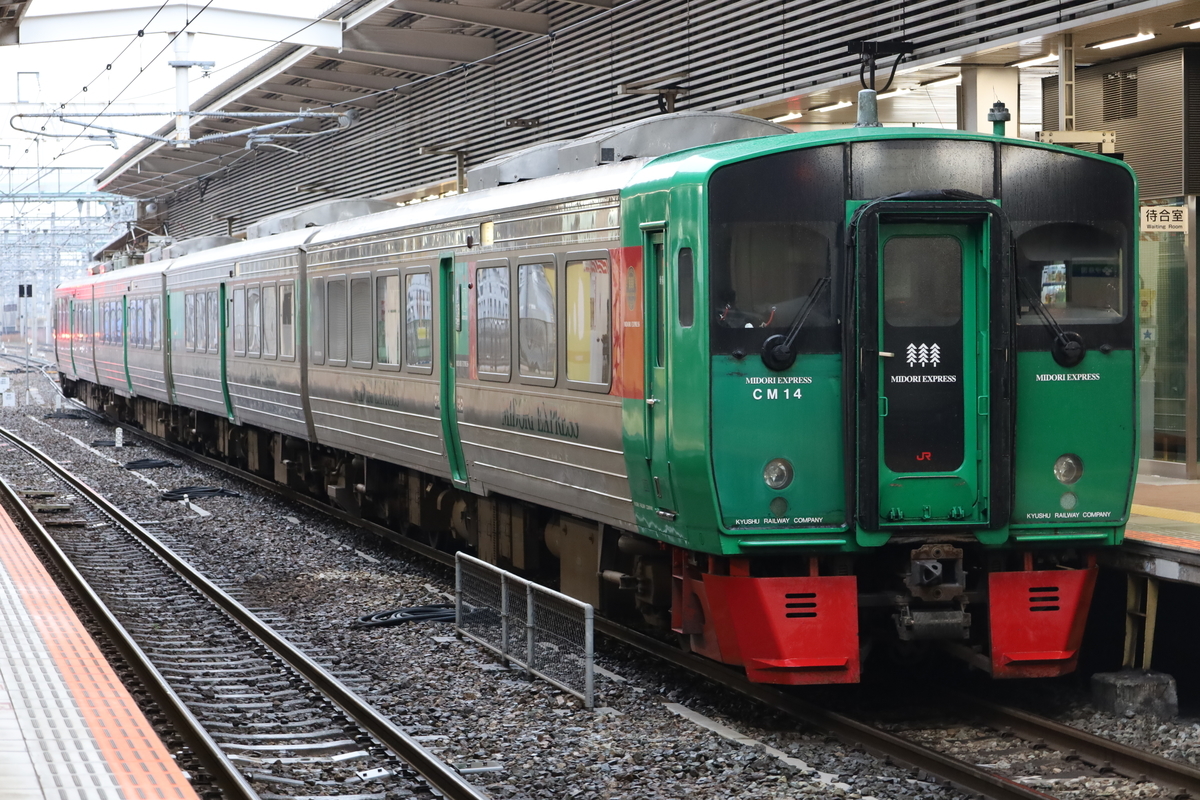 みどり 2021冬の遠足①＞ボッチの783系「みどり」編成