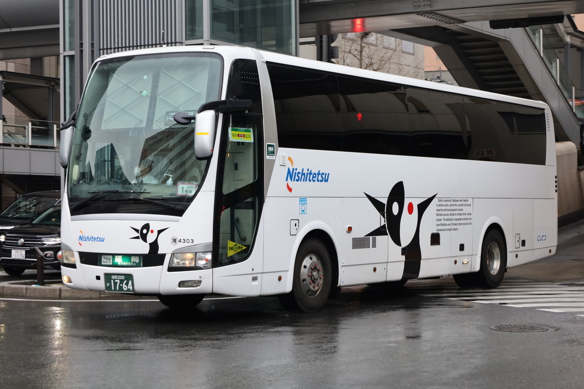 西鉄で最も豪華な昼行バス「ごかせ号」 ～博多で九州のバスを