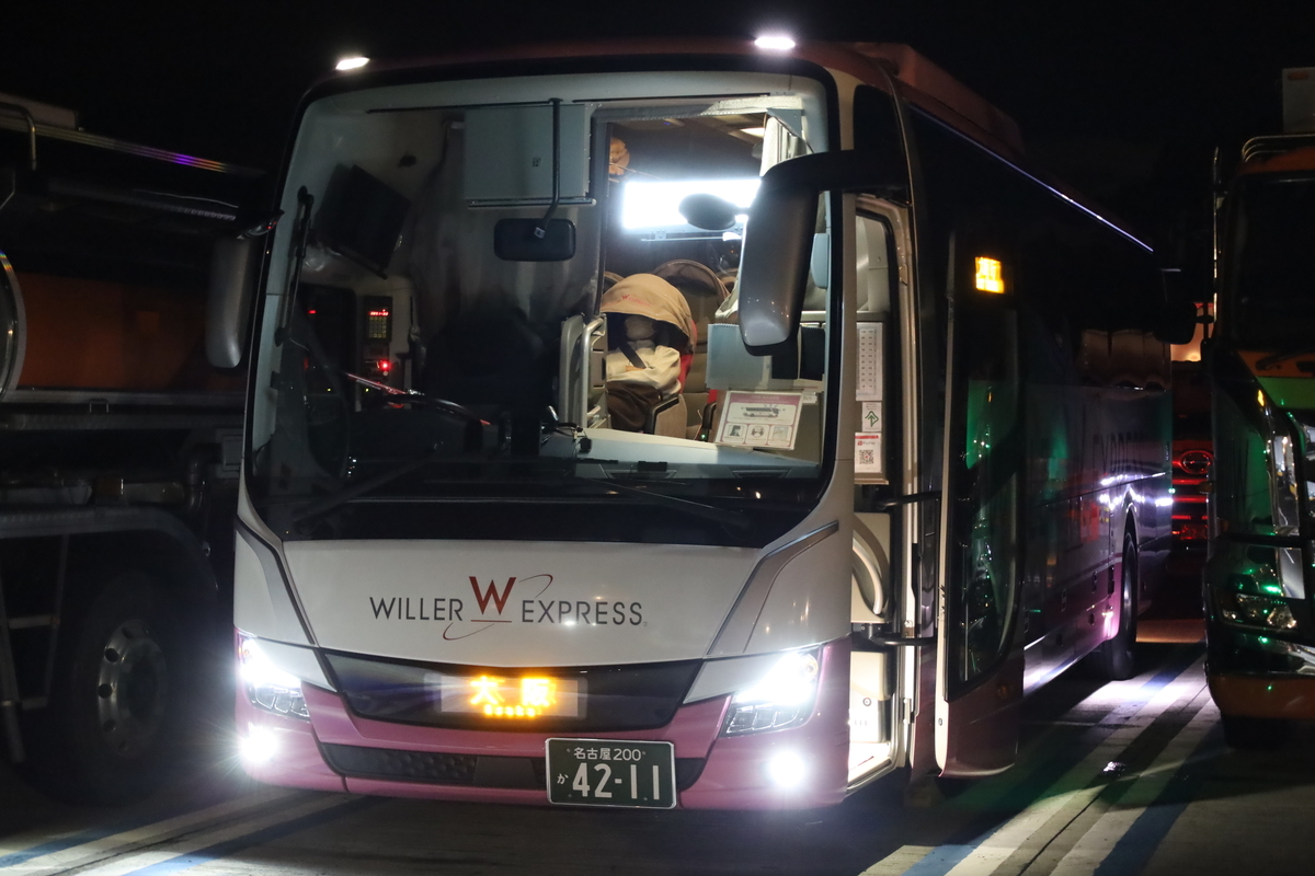WILLER EXPRESS WT851便 名古屋ー大阪＜夜行＞ 乗車記 - マルーンの部屋