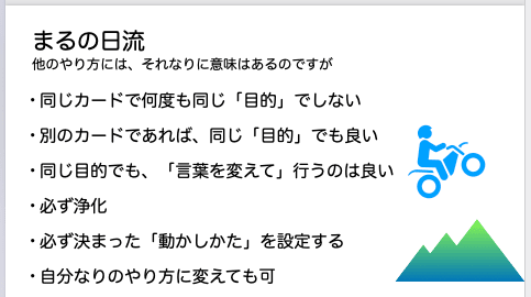 18日の内容解説と、他色々と - まるの日圭のブログ 【よろずスピリチュアル】