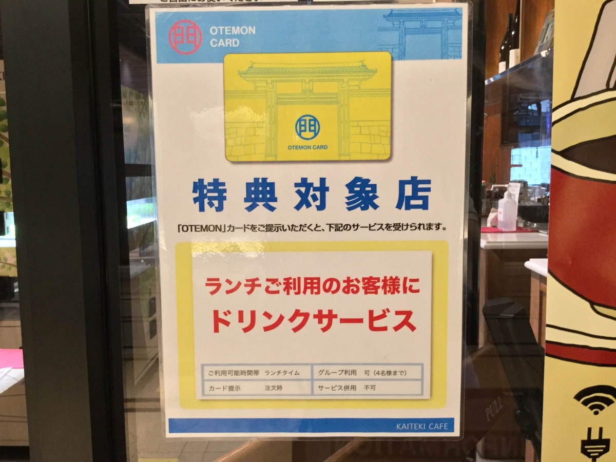 大手町 黄色の 大手門カード を知っていますか 提示で特典を受けられる Otemon Card 丸の内を愛する会 大手町 黄色の 大手門カード を知っていますか 提示で特典を受けられる Otemon Card 丸の内を愛する会