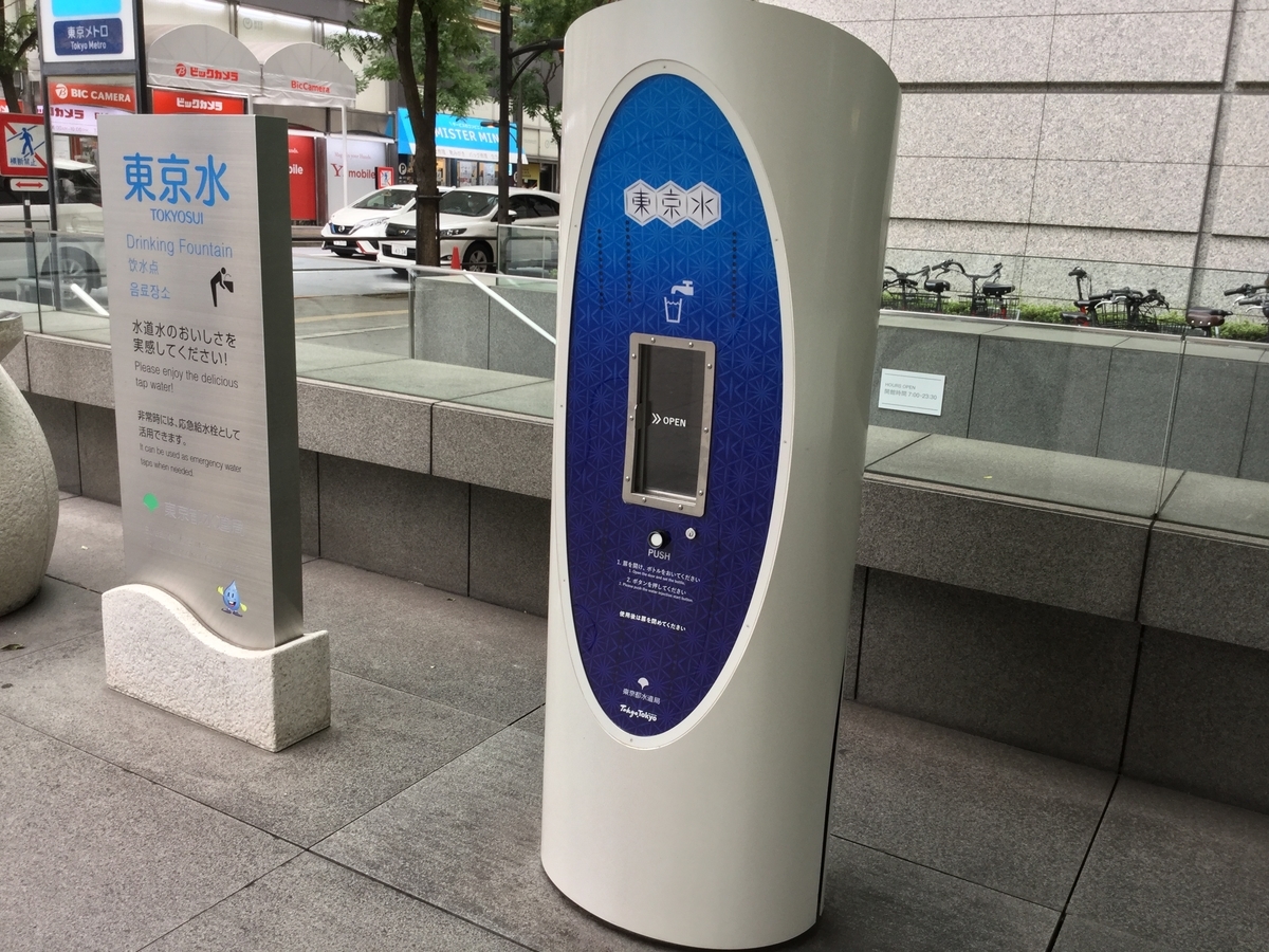 東京国際フォーラムの無料給水スポットで 東京水 をマイボトルへ 丸の内を愛する会