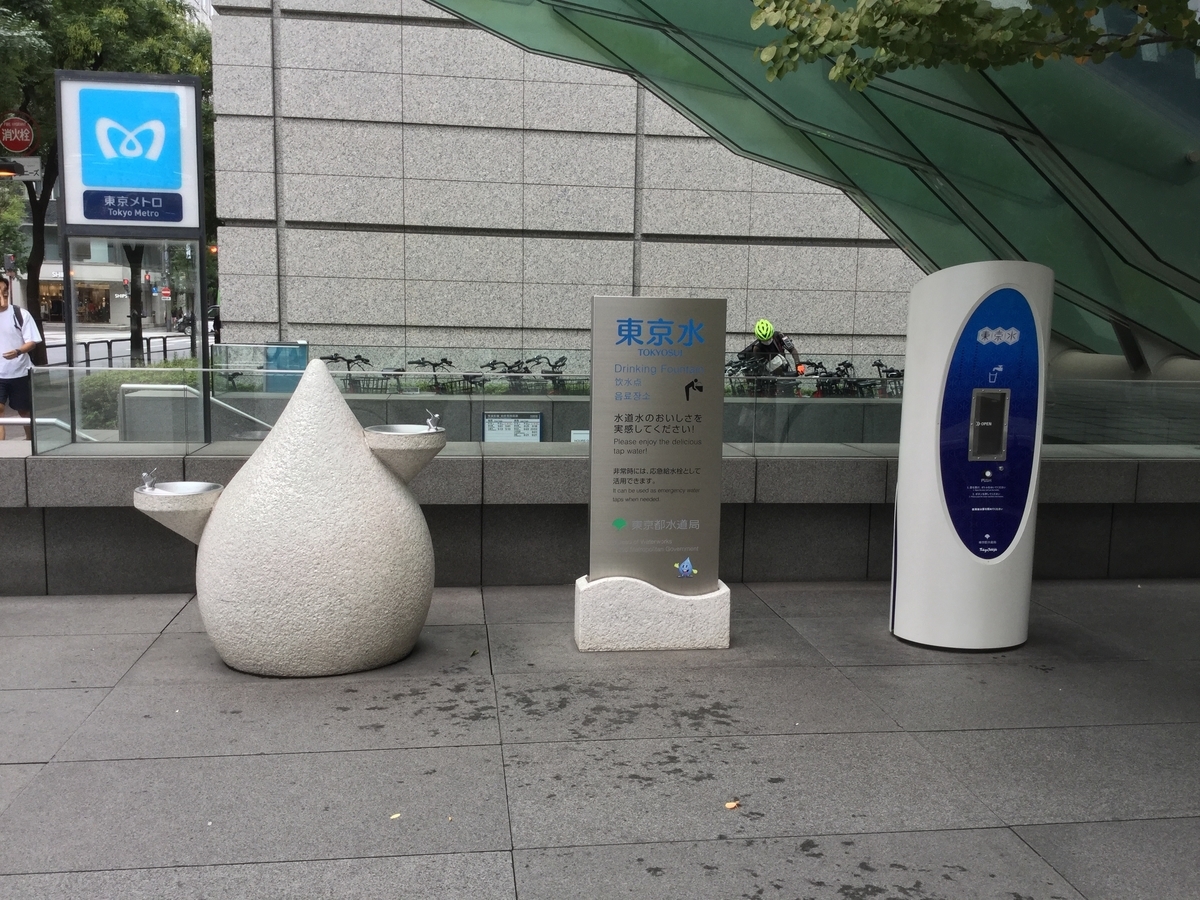 東京国際フォーラムの無料給水スポットで 東京水 をマイボトルへ 丸の内を愛する会