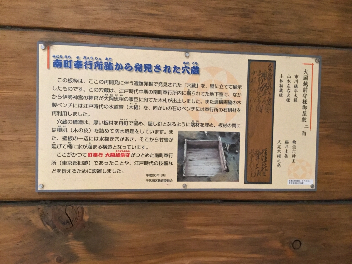 さりげなく石のベンチに座ったかも 有楽町駅前 南町奉行所跡 を学ぶ 丸の内を愛する会