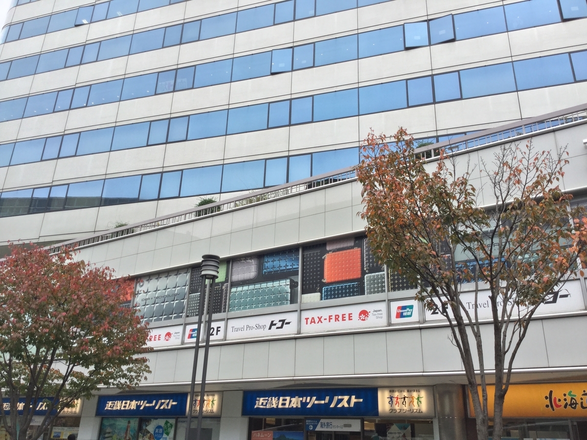 Jr有楽町駅前 東京交通会館2階 トコー でセール中 有名ブランドのスーツケースがかなり安く50 Offも 丸の内を愛する会