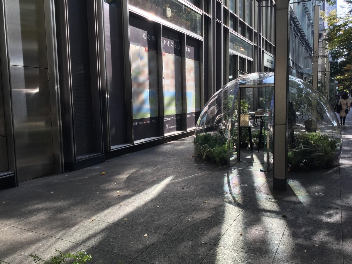 丸の内仲通り 新丸ビル 永楽ビルにかけて Marunouchi Street Terrace 開催中 おでんのキッチンカー発見 丸の内を愛する会