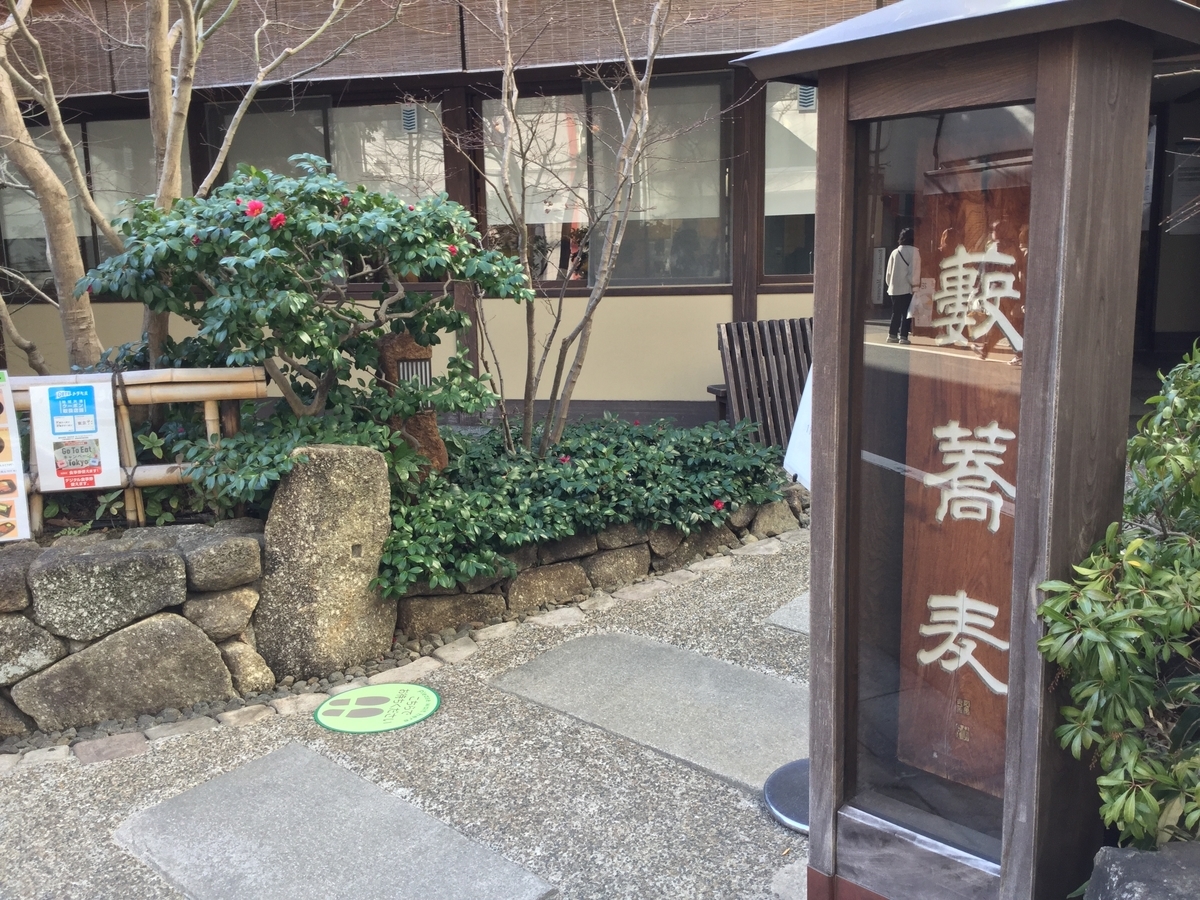 かんだやぶそば