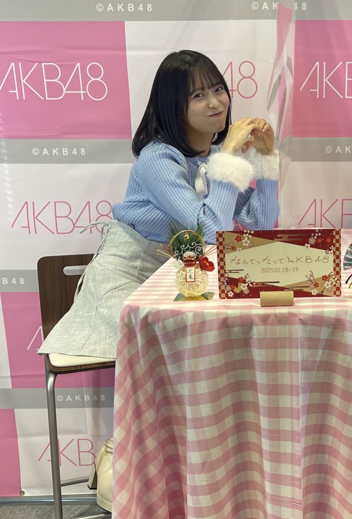 2024/01/19】AKB48 2ショット写真会参加レポ - まるおの日記