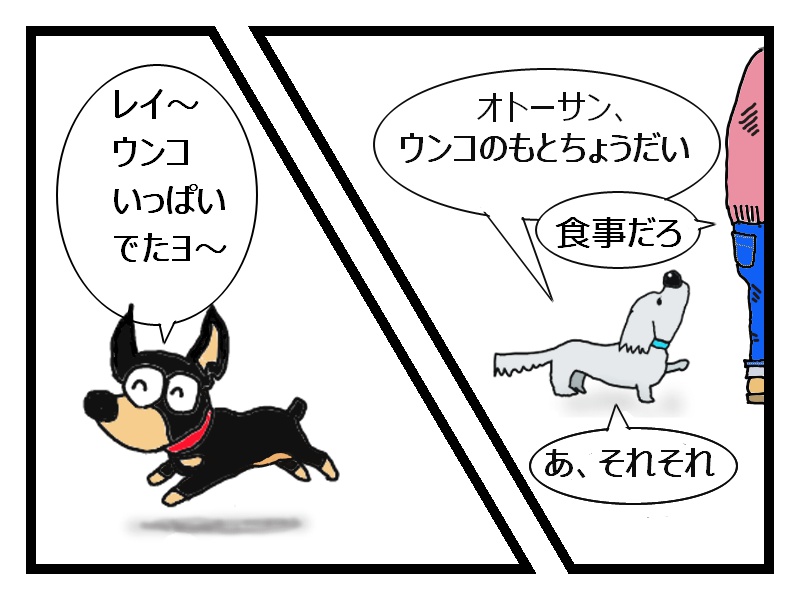 二匹の犬のウンコ模様