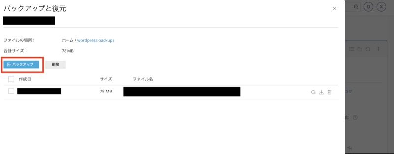 コントロールパネル(cpanel)のログイン画面
