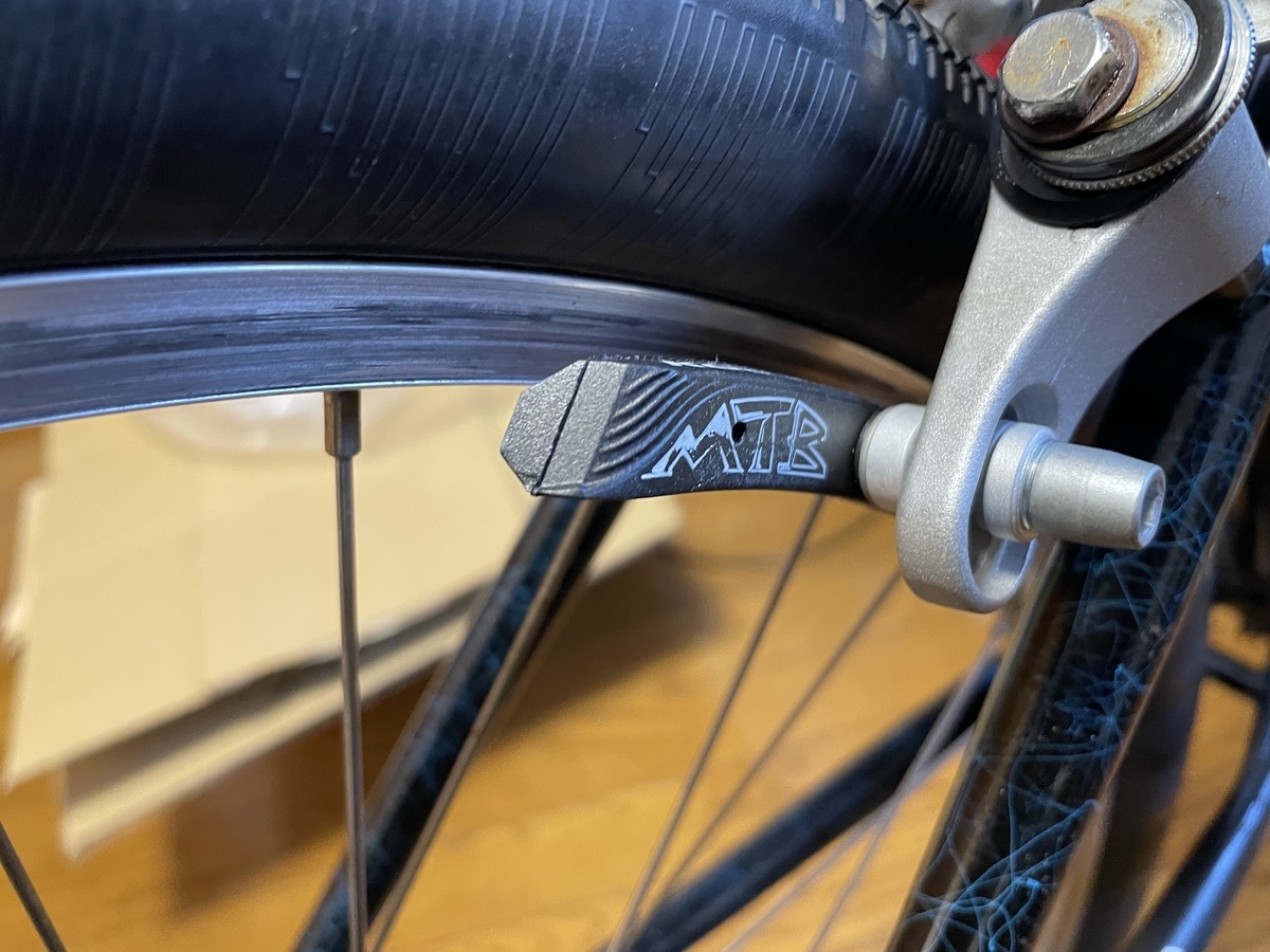 オールドMTBでパパチャリ作成 その4 前後ブレーキの取り付け