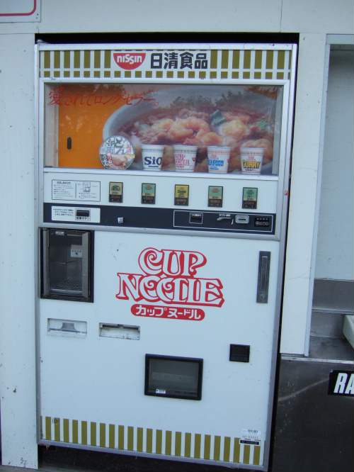 変わらない味、日清のカップヌードル - うたかたラジオ