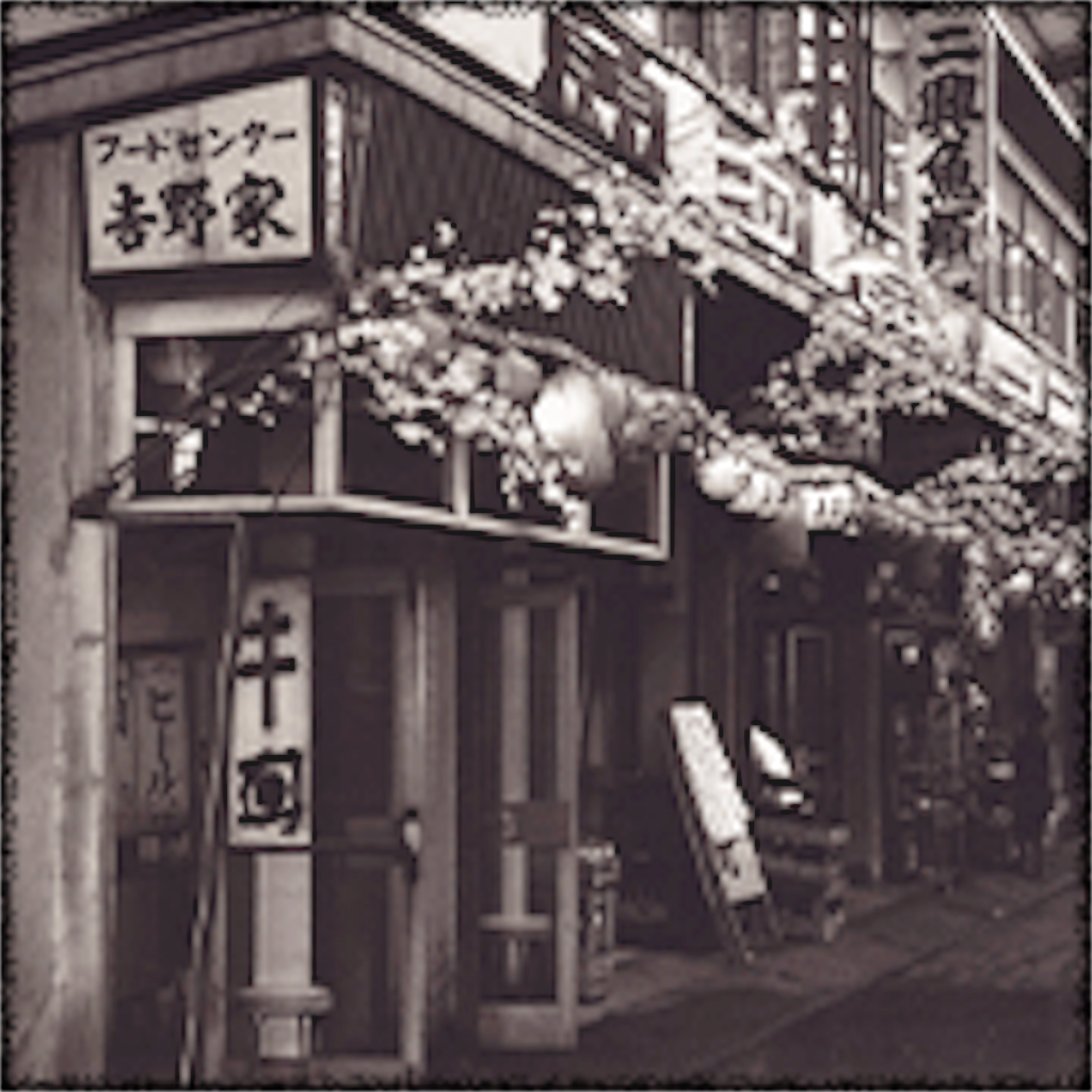 吉野家 牛丼一筋 年 吉野家築地一号店に行ってきた うたかたラジオ