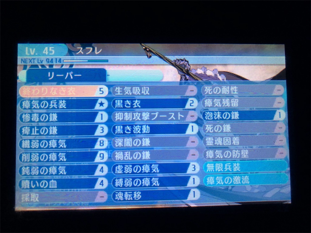 世界樹の迷宮X リーパー