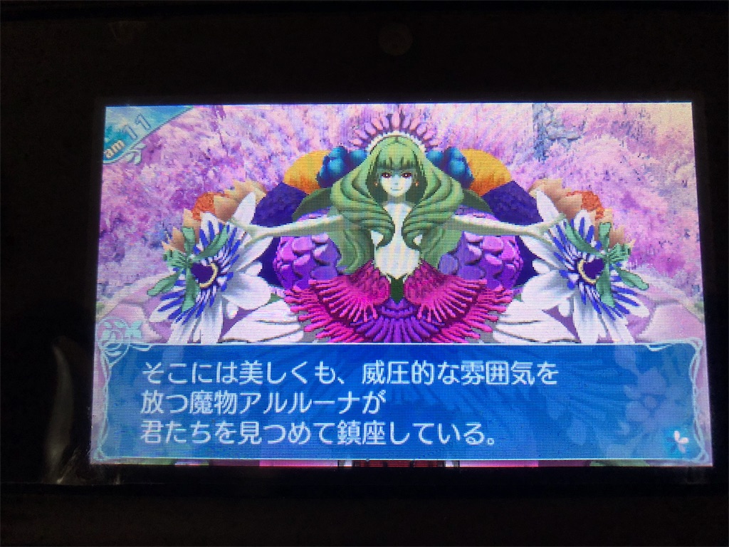 世界樹の迷宮X アルルーナ