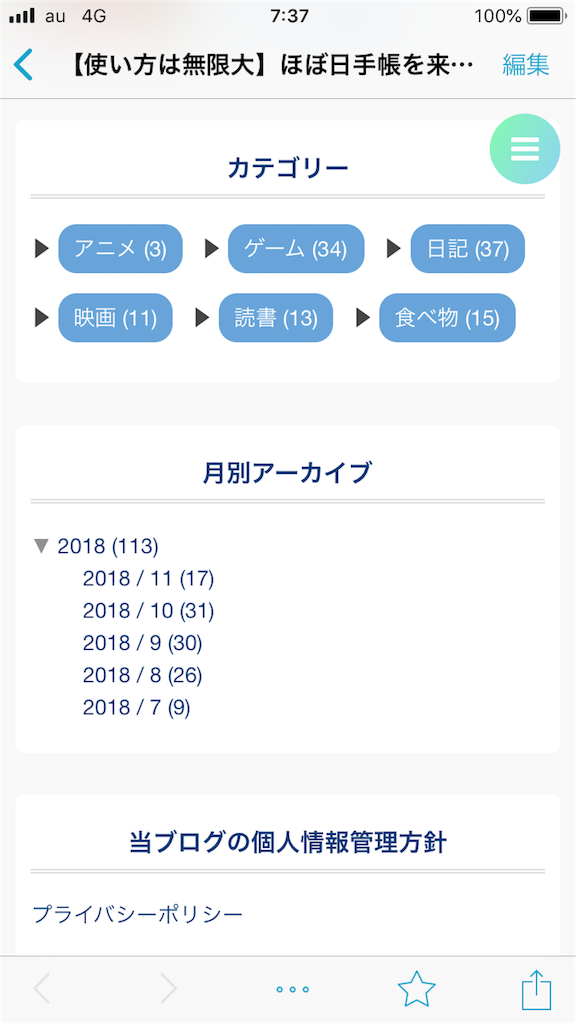 f:id:marurinmaru:20181118080634p:image f:id:marurinmaru:20181118080634p:image
