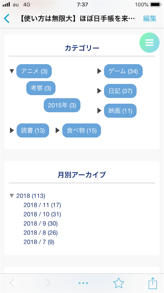 f:id:marurinmaru:20181118080638p:image f:id:marurinmaru:20181118080638p:image