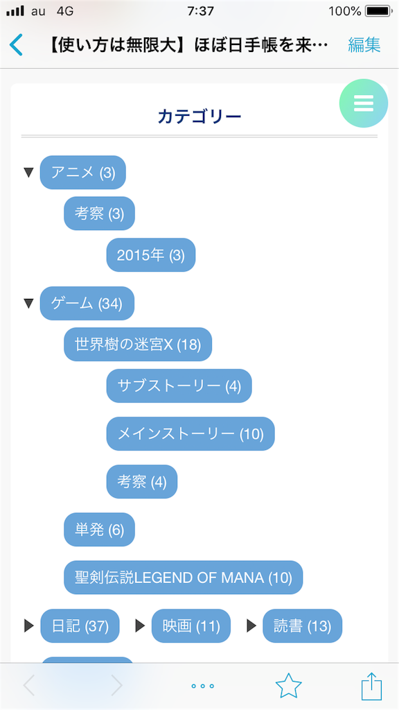f:id:marurinmaru:20181118080650p:image f:id:marurinmaru:20181118080650p:image