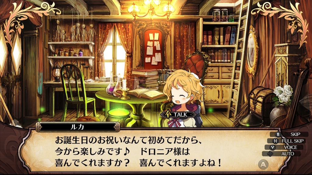 ルフランの地下迷宮と魔女ノ旅団