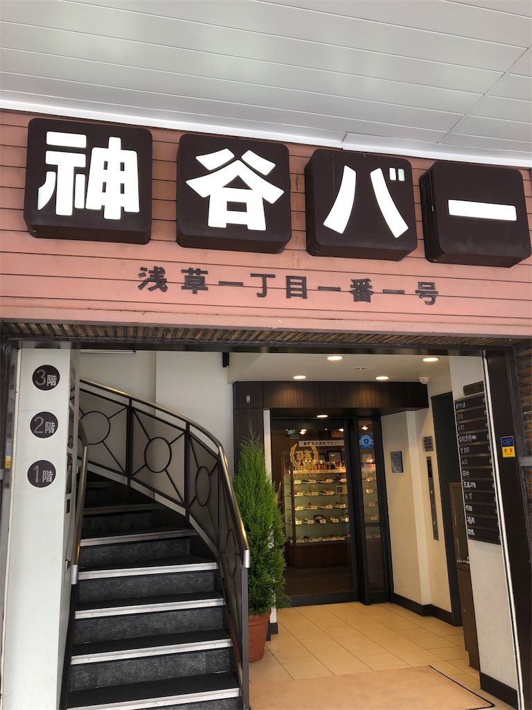 浅草　神谷バー