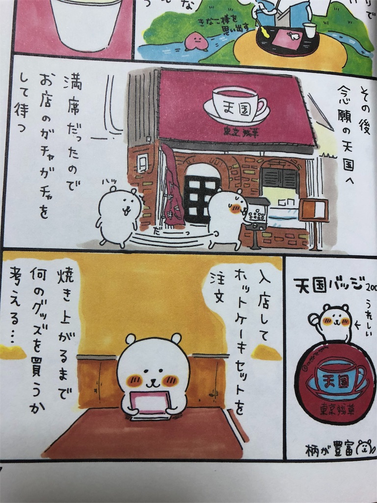 f:id:marurinmaru:20190228223947j:image