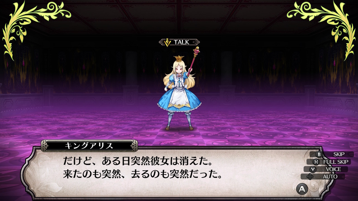 ルフランの地下迷宮と魔女ノ旅団