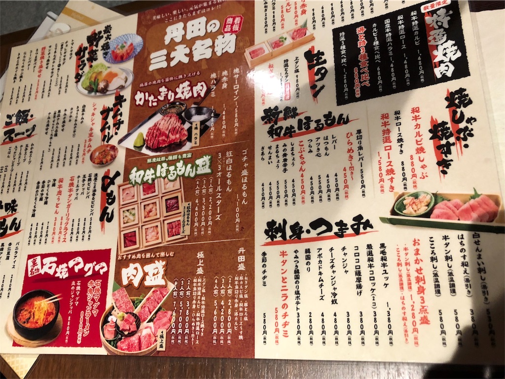 自分でつくるプレミアムフライデー５月号 門前仲町 丹田 うたかたラジオ