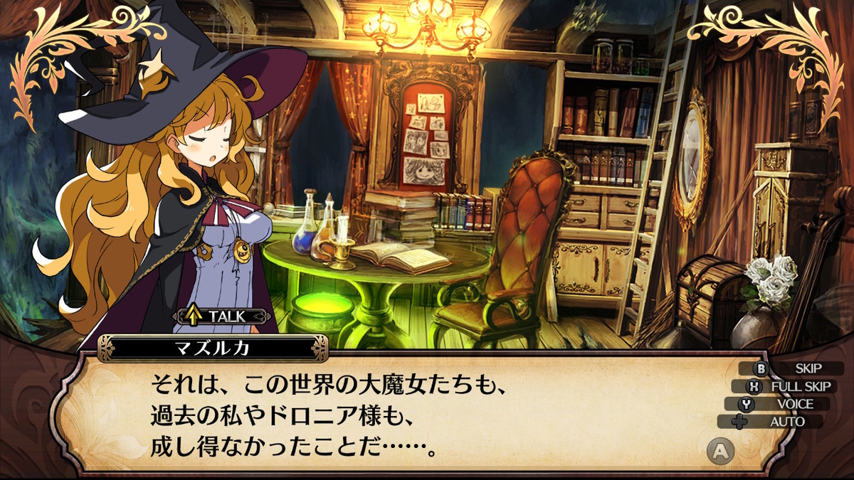 ルフランの地下迷宮と魔女ノ旅団』プレイ日記【EXTRA③量産型ドロニア