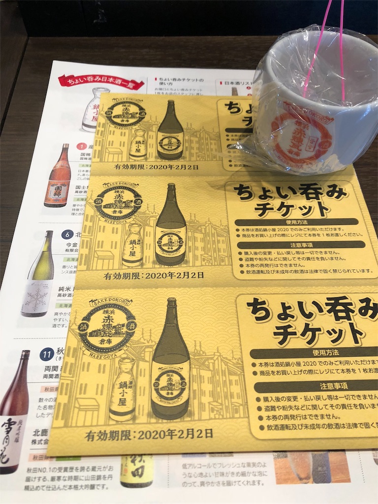f:id:marurinmaru:20200201071613j:image