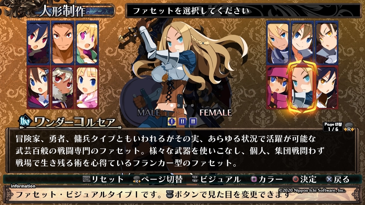 f:id:marurinmaru:20201220145854j:plain