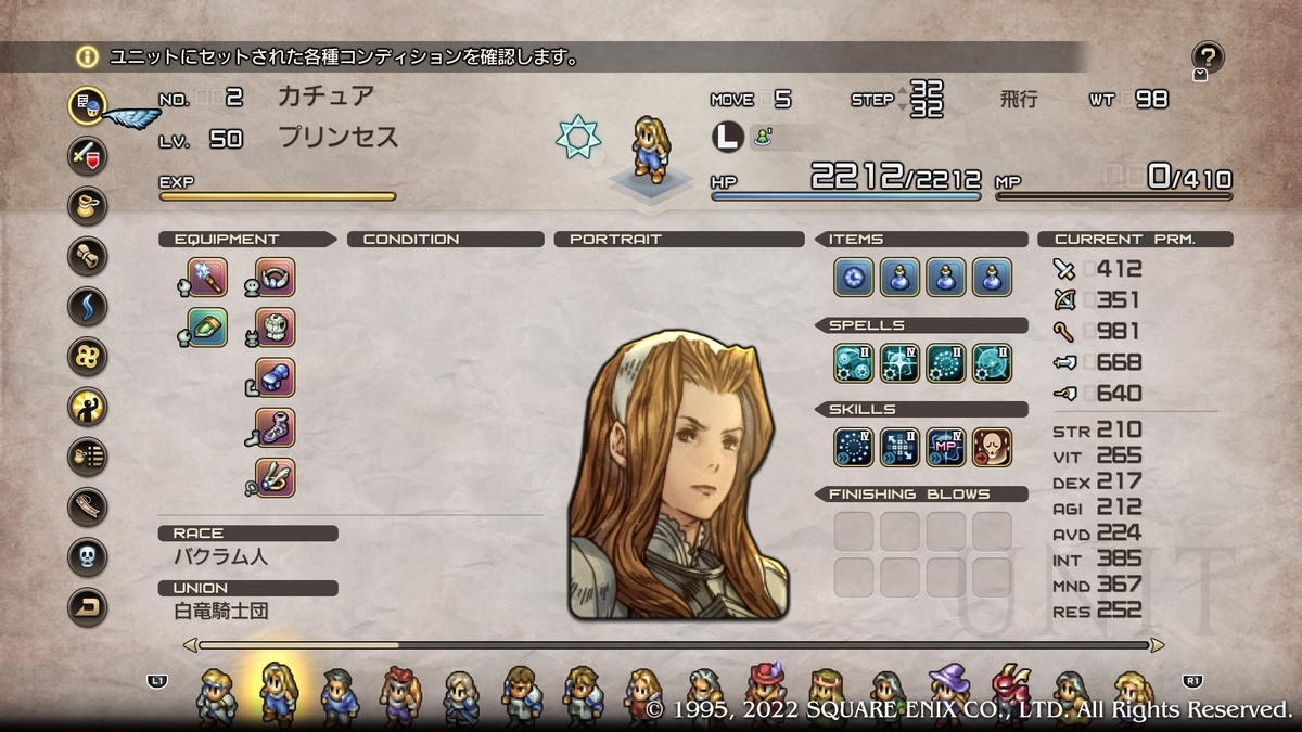 23c ☆y Artdink Best Choice タクティクス・オウガ ps タクティクスの