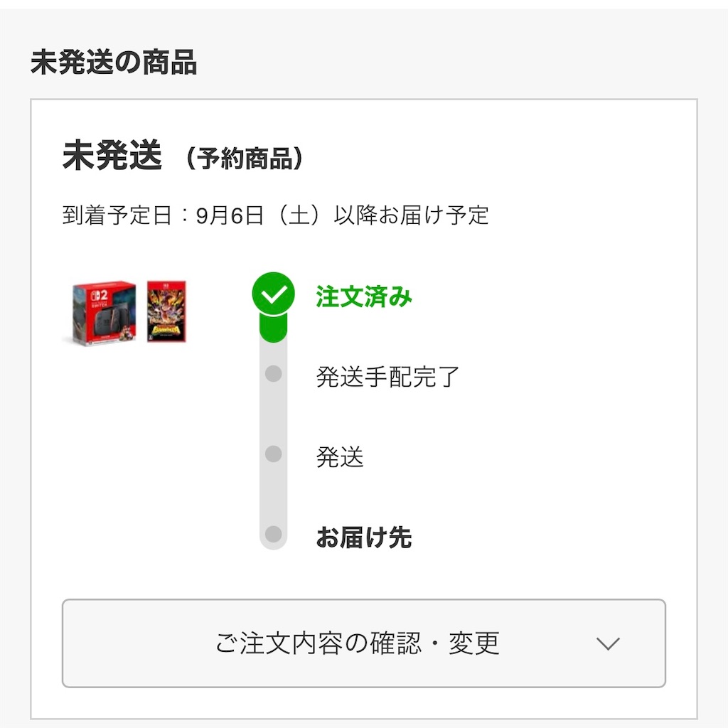 ユンタンです。 他の方のご購入はお控えください。 Time is Banana.拳は剣より強し。 - うたかたラジオ