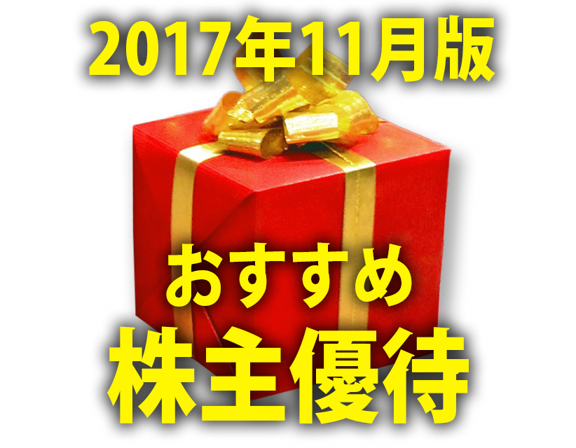 f:id:marurunblog:20171103223647j:plain