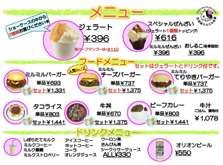 メニュー