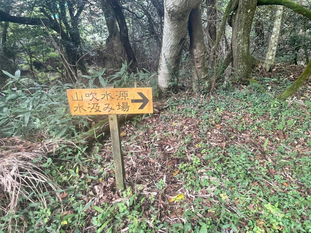 山吹水源水汲み場の案内矢印