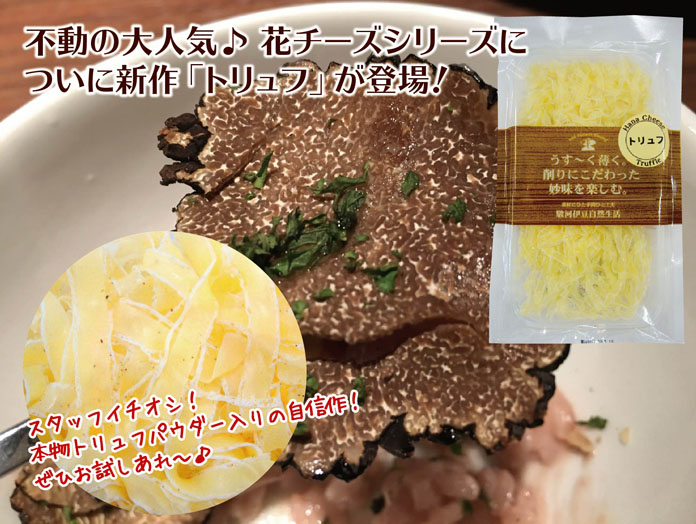 伊豆高原ビール本店で毎回購入しているチーズ