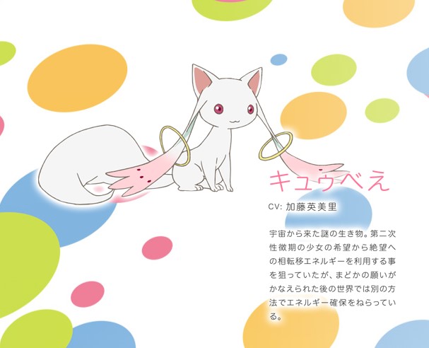キュゥべえ画像