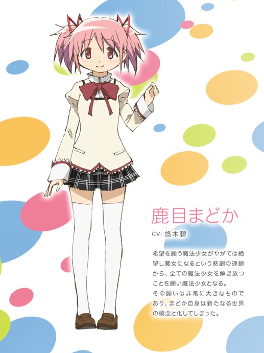 鹿目まどか画像
