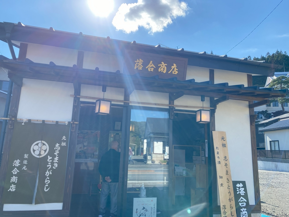 お店の外観