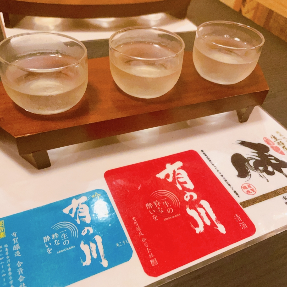 お猪口に入った日本酒３種