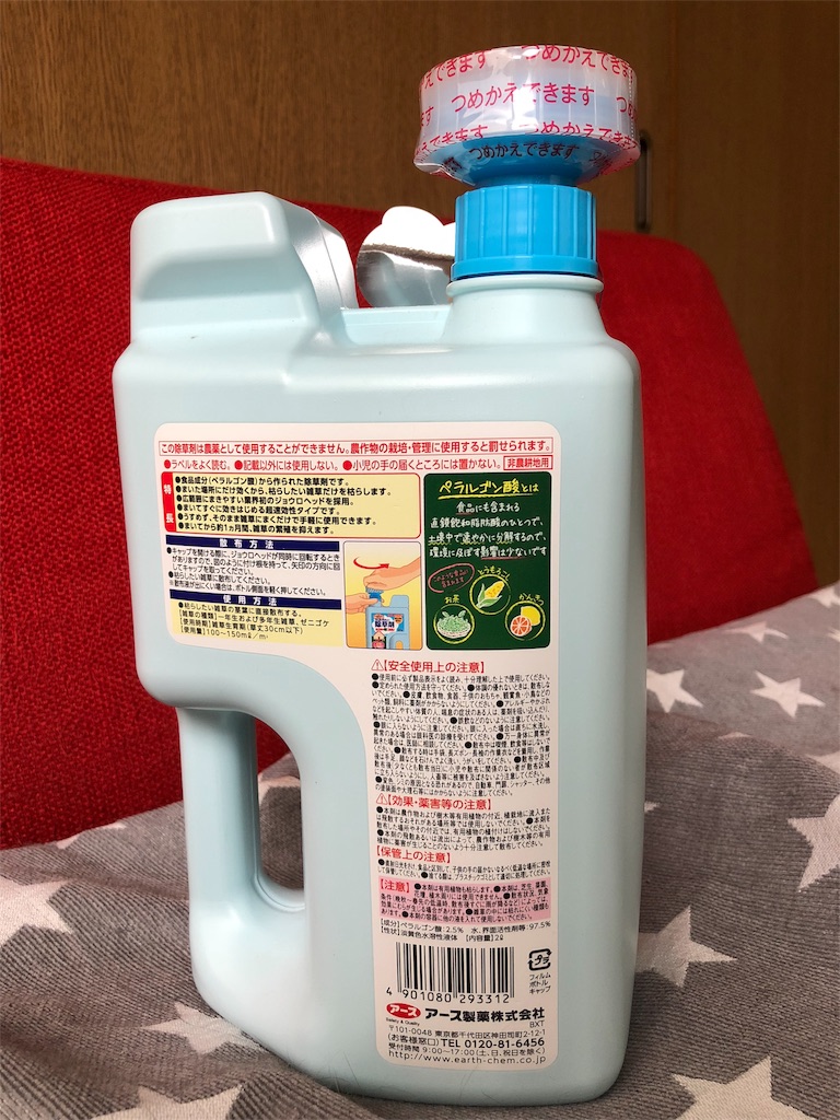 庭の雑草に除草剤をまいてみた 超絶雑記ブログ