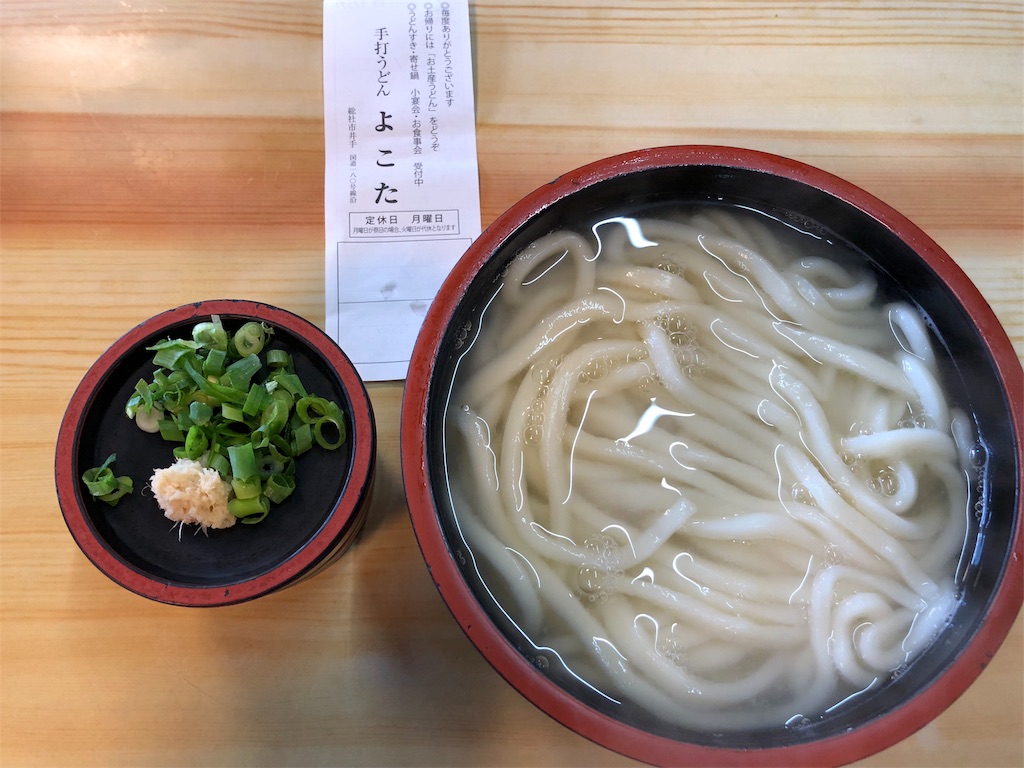 総社で人気の よこた手打ちうどん店 超絶雑記ブログ