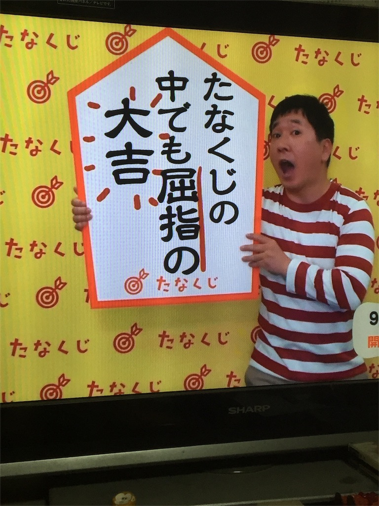 Eテレ 0655たなくじ 散歩日和 飲酒日和 昼寝日和